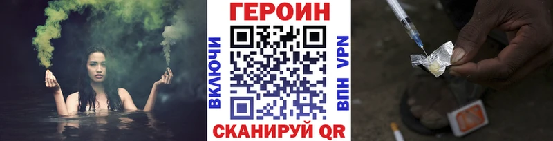 ГЕРОИН VHQ Старый Крым