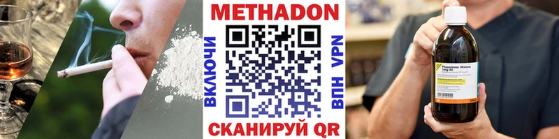 Метадон мёд  Старый Крым 
